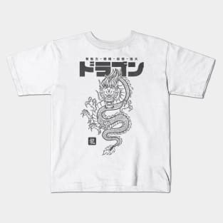 Chinese Dragon with japanese and chinese Kanji Dark Version Kids T-Shirt